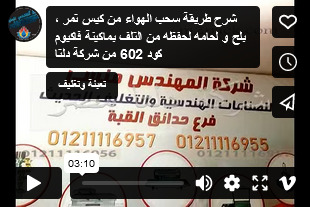 شرح طريقة سحب الهواء من كيس تمر ، بلح و لحامه لحفظه من التلف بماكينة فاكيوم كود 602 من شركة دلتا