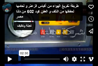 طريقة تفريغ الهواء من أكياس الزعتر و لحامها لحفظها من التلف و العفن كود 602 من دلتا مصر