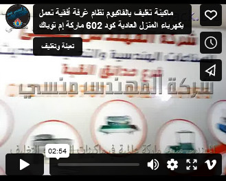 ماكينة تغليف بالفاكيوم نظام غرفة أفقية تعمل بكهرباء المنزل العادية كود 602 ماركة إم توباك