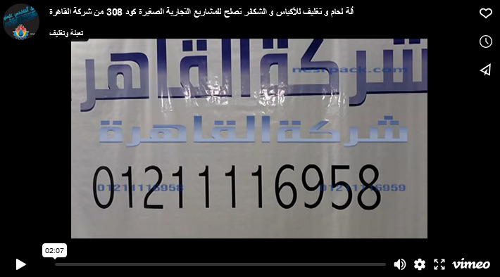 ألة لحام و تغليف للأكياس و الشكائر تصلح للمشاريع التجارية الصغيرة كود 308 من شركة القاهرة