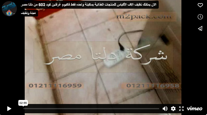 الان يمكنك تغليف الاف الأكياس للمنتجات الغذائية بماكينة واحده فقط فاكيوم غرفتين كود 603 من دلتا مصر