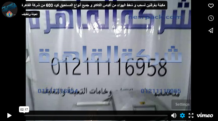 مكينة بغرفتين لسحب و شفط الهواء من أكياس الكاكاو و جميع أنواع المساحيق كود 603 من شركة القاهرة